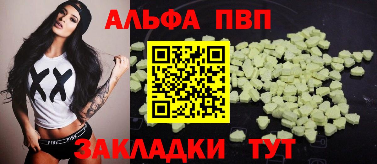 Сосновый Бор  Alpha PVP мука  APVP СК КРИС  Вход с VPN 