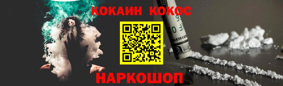КОКАИН Columbia  Вход с VPN  Сосновый Бор 