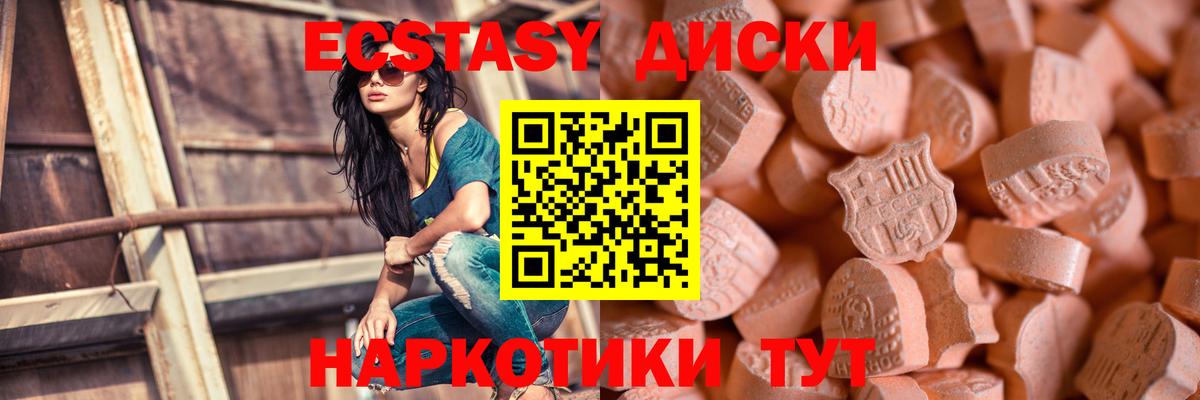 Экстази 280 MDMA  Вход с VPN  Экстази Cube  Сосновый Бор 