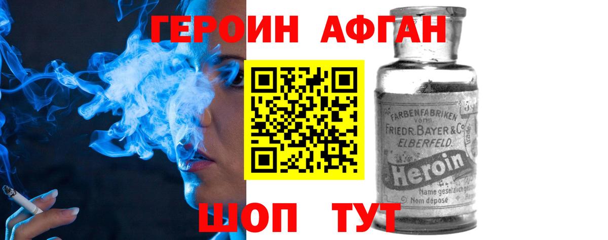 Сосновый Бор  ГЕРОИН  Вход с VPN  ГЕРОИН Афган 