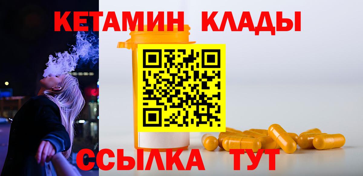 Сосновый Бор  дарк нет состав  Вход с VPN  Кетамин ketamine 