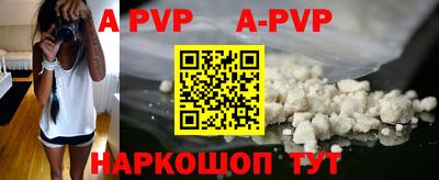 apvp Малоярославец