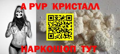 apvp Малоярославец