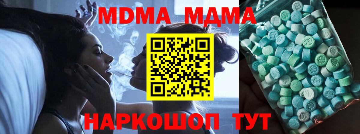 MDMA кристаллы  MDMA молли  Сосновый Бор  Вход с VPN 