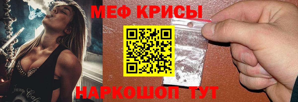 Сосновый Бор  Меф  МЯУ-МЯУ  Мефедрон кристаллы  Вход с VPN 