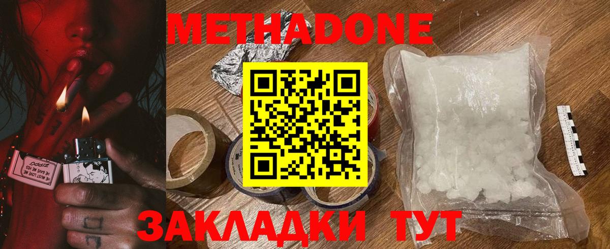 Метадон кристалл  Вход с VPN  Сосновый Бор 