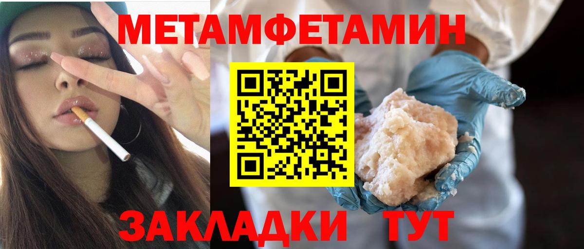 Первитин кристалл  Вход с VPN  Сосновый Бор 