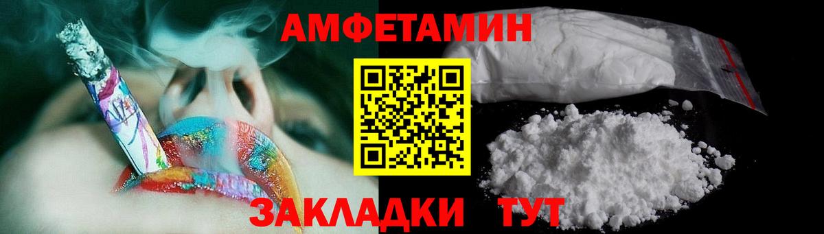МЕТАМФЕТАМИН витя Сосновый Бор