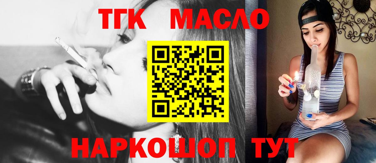 Дистиллят ТГК концентрат  Вход с VPN  Сосновый Бор 